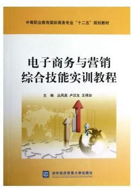 電商前沿 數(shù)字技能重塑下的運(yùn)營未來 —— 體驗(yàn)與績效同步成長指南