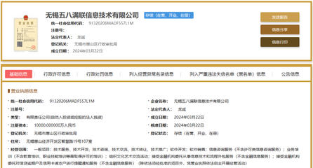 從信息分類到金融科技 58同城的業(yè)務(wù)邊界拓展與姚勁波的戰(zhàn)略思考