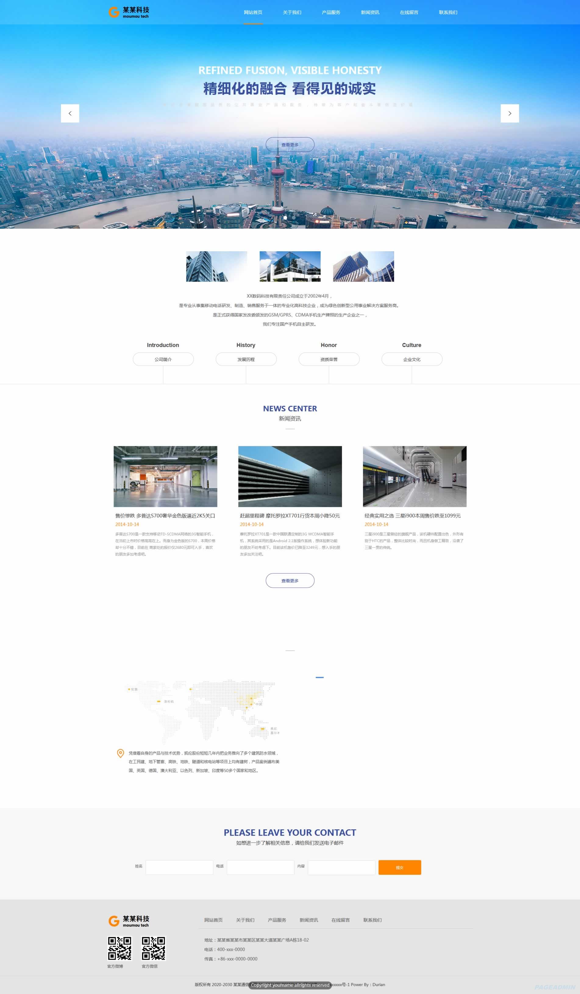 科技通訊網站模板T10422 專業網頁設計解析