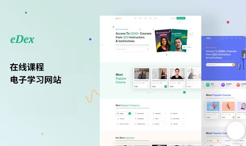 使用這15款HTML網(wǎng)頁設計模板，效率直線飆升