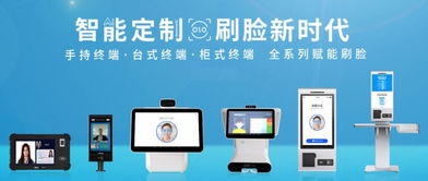 展商風采 天波亮相無人零售大會，以智能硬件定制與結算設備引領行業新未來